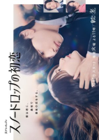 Snowdrop no Hatsukoi (2024) Episode 7